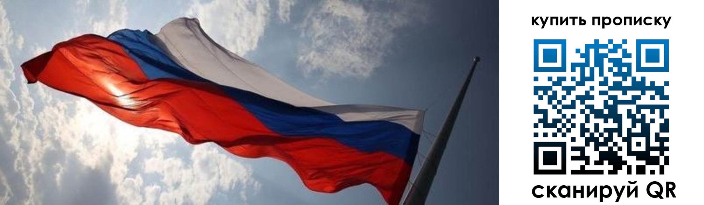 прописка для кредита в Александрове