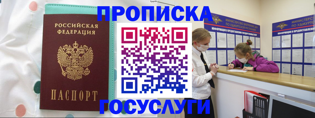 где прописаться в Александрове