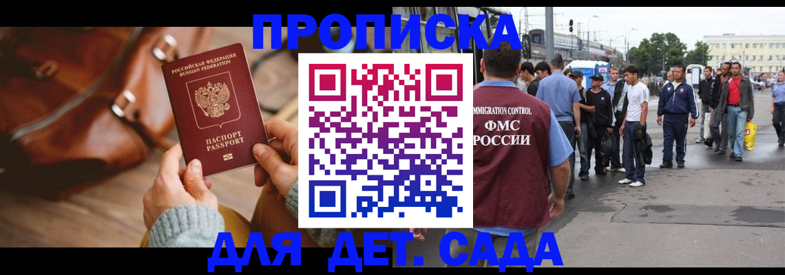 временная регистрация для всех в Александрове