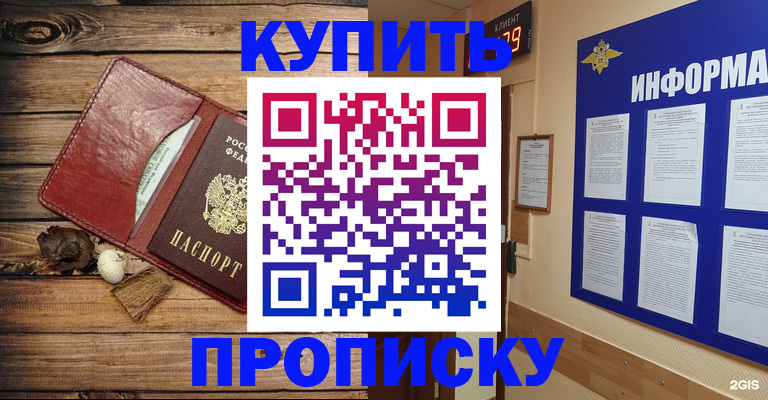 прописка ребенка в Александрове