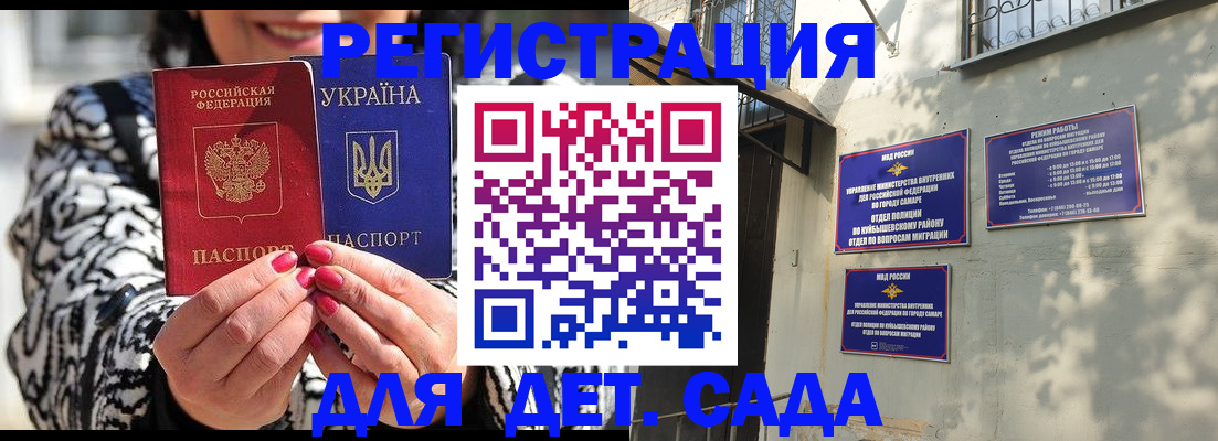 временная регистрация для школы в Александрове