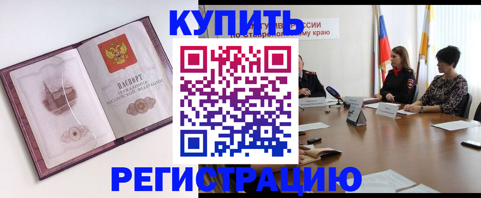 прописка для кредита в Александрове