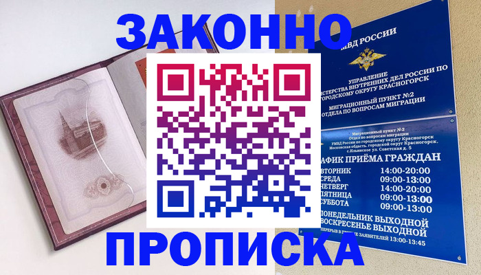 временная регистрация поиск в Александрове