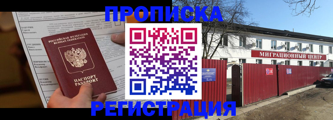 временная регистрация собственник в Александрове