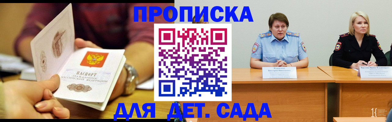 временная регистрация недорого в Александрове