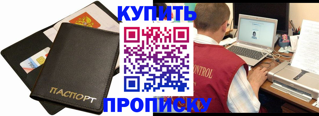 прописка регистрация в Александрове